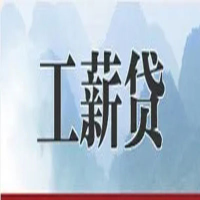 涉县公积金负债整合怎么办理，公积金贷款的负债率