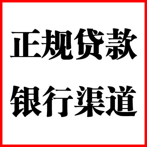 涉县负债过高可以申请涉县房屋抵押贷款吗?如何申请?